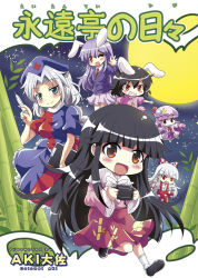 Rule 34 | 6+girls, ^ ^, animal ears, bamboo, black hair, blush stickers, bow, braid, breasts, brown eyes, carrot necklace, clipboard, closed eyes, colonel aki, commentary, cover, cover page, crescent, crescent hair ornament, closed eyes, fujiwara no mokou, full moon, green eyes, grey hair, hair between eyes, hair bow, hair ornament, hair ribbon, hat, houraisan kaguya, inaba tewi, jewelry, jitome, long hair, mob cap, moon, multiple girls, necklace, necktie, night, night sky, nightcap, nurse cap, one eye closed, outstretched arms, patchouli knowledge, pendant, pointing, purple hair, rabbit ears, red eyes, reisen udongein inaba, ribbon, school uniform, short hair, single braid, sky, star (sky), suspenders, syringe, touhou, tress ribbon, very long hair, waving, yagokoro eirin