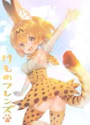 Rule 34 | 10s, 1girl, animal ear fluff, animal ears, ass, bare shoulders, blonde hair, breasts, cat ears, cat tail, copyright name, dress, elbow gloves, from behind, gloves, kemono friends, looking at viewer, open mouth, serval (kemono friends), serval print, serval tail, short dress, short hair, sideboob, skirt, sleeveless, small breasts, solo, suzuho hotaru, tail, thighhighs, thighs, twisted torso, yellow eyes, yellow skirt, yellow thighhighs