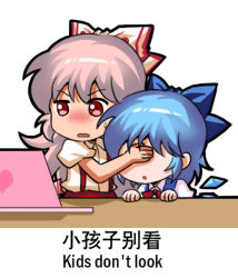 Rule 34 | 2girls, blue bow, blue dress, blue hair, blush, bow, chinese text, cirno, collared shirt, computer, covering another&#039;s eyes, covering own eyes, detached wings, dress, english text, engrish text, fairy, fujiwara no mokou, hair bow, ice, ice wings, implied pornography, jokanhiyou, laptop, long hair, multiple girls, open mouth, puffy short sleeves, puffy sleeves, ranguage, red eyes, shirt, short hair, short sleeves, simplified chinese text, suspenders, touhou, white bow, white hair, white shirt, wings