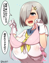 Rule 34 | 10s, 1girl, blue eyes, blush, bra, unworn bra, breasts, clothes removed through clothes, collared shirt, commentary request, covered erect nipples, flying sweatdrops, gloves, hair ornament, hair over one eye, hairclip, hamakaze (kancolle), highres, holding, holding bra, holding clothes, holding underwear, huge breasts, inverted nipples, kakudai (hujikolp), kantai collection, motion lines, nipples, open mouth, pink bra, removing bra, school uniform, see-through, serafuku, shirt, short hair, short sleeves, silver hair, simple background, solo, sweatdrop, text focus, translation request, twitter username, underwear, uniform, upper body, white gloves