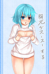 Rule 34 | 1girl, blue eyes, blue hair, blush, breasts, cleavage, cleavage cutout, clothing cutout, daichi (tokoya), heterochromia, highres, matching hair/eyes, medium breasts, meme attire, open-chest sweater, open mouth, red eyes, ribbed sweater, short hair, simple background, solo, sweater, tatara kogasa, tokoya, touhou, turtleneck
