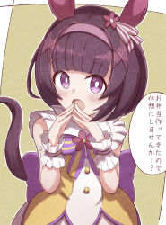 1girl :o animal_ears black_hair blush brown_background commentary_request dress flower hair_flower hair_ornament hairband hairclip hands_up highres horse_ears horse_girl horse_tail looking_at_viewer nishino_flower_(umamusume) open_mouth pink_hairband purple_eyes purple_flower short_hair solo steepled_fingers sunanuko_(ramuneko) tail translation_request two-tone_background umamusume white_background wrist_cuffs x_hair_ornament yellow_dress