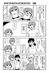 Rule 34 | 1girl, 3boys, 4koma, :3, bkub, brother and sister, brothers, comic, greyscale, jacket, monochrome, multiple boys, original, shirt, short hair, siblings, sideburns, simple background, t-shirt, tayo, track jacket, translation request, two-tone background