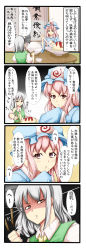 Rule 34 | 2girls, 4koma, comic, female focus, hat, highres, konpaku youmu, multiple girls, oversized object, pink hair, ribbon, saigyouji yuyuko, silver hair, tenko (gintenko), touhou, translation request