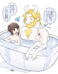 Rule 34 | 1other, 2boys, :d, age difference, androgynous, animal ears, asgore dreemurr, asriel dreemurr, bare shoulders, bathing, bathtub, beard, blonde hair, blush, body fur, chara (undertale), chest hair, closed eyes, closed mouth, collarbone, commentary, completely nude, convenient censoring, drain (object), facial hair, family, father and son, furry, furry male, goat boy, goat ears, hair up, highres, horns, large pectorals, leftporygon, mature male, medium hair, multiple boys, muscular, muscular male, nude, open mouth, orange eyes, overflowing, overflowing bath, parted bangs, partially submerged, pectorals, red eyes, short hair, short ponytail, sidelocks, simple background, smile, speech bubble, spoilers, steam, step-siblings, talking, thick eyebrows, translated, undertale, water, white background, white fur