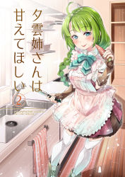 Rule 34 | 1girl, ahoge, apron, boots, bow, bowtie, braid, brown gloves, commentary request, cover, cover page, cross-laced footwear, fingerless gloves, food, gloves, green hair, highres, holding, holding food, holding knife, imu sanjo, indoors, kantai collection, knife, lace-up boots, long hair, mole, mole under mouth, purple skirt, school uniform, single braid, skirt, solo, standing, thighhighs, very long hair, white thighhighs, yuugumo (kancolle), yuugumo kai ni (kancolle)