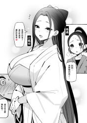 Rule 34 | 1boy, 1girl, age difference, ahoge, blush, breasts, child, cleavage, comic, commentary request, greyscale, heart, high ponytail, highres, huge breasts, long hair, monochrome, onee-shota, open mouth, return of the condor heroes, sky-freedom, spoken heart, the legend of the condor heroes, translation request, wavy mouth, wide sleeves, xiao long nu, yang guo