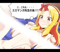 Rule 34 | 1girl, bed sheet, blonde hair, bow, breasts, brown eyes, censored, censored nipples, closed mouth, collarbone, eromanga sensei, eyebrows, eyelashes, fingernails, furrowed brow, hairband, hands up, legs up, letterboxed, light censor, long hair, lying, navel, nude, on back, palms, parted bangs, pointy ears, red bow, red hairband, small breasts, smile, solo, stomach, straight hair, tanashi (mk2), text focus, translation request, wavy mouth, yamada elf