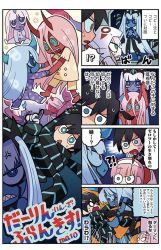 Rule 34 | 001 (darling in the franxx), 10s, 1boy, 2girls, 4koma, aged down, artist name, baby, blue eyes, blue skin, blunt bangs, bodysuit, colored skin, comic, copyright name, crown, darling in the franxx, flying sweatdrops, green eyes, highres, hiro (darling in the franxx), horns, mato (mozu hayanie), multiple girls, pajamas, pilot suit, pink hair, red skin, single horn, speech bubble, translation request, zero two (darling in the franxx)