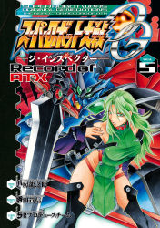 Rule 34 | 1girl, absurdres, black footwear, boots, copyright name, cover, cover page, dress, green dress, green eyes, green hair, hair behind ear, highres, holding, holding sword, holding weapon, jacket, lamia loveless, leaning forward, long hair, manga cover, mecha, off shoulder, official art, parted lips, pelvic curtain, purple jacket, robot, science fiction, soulgain, super robot wars, super robot wars original generation, sword, thigh boots, thighhighs, weapon, yatsufusa tatsunosuke