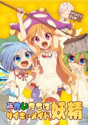 Rule 34 | 4girls, american flag dress, american flag legwear, american flag shirt, apron, arms up, blue eyes, blue hair, blush, bucket, cirno, closed eyes, clownpiece, daiyousei, fairy wings, fang, gradient background, green hair, hand on own face, hat, ice, ice wings, izayoi sakuya, jester cap, kuresento, long hair, long sleeves, looking at another, looking at viewer, maid headdress, mop, multiple girls, orange background, orange hair, pantyhose, plate, print legwear, puffy sleeves, purple eyes, shaded face, short hair, short sleeves, silver hair, sleeveless, smile, sparkle, star (symbol), striped, text focus, touhou, v, wings