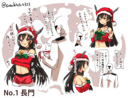 Rule 34 | !, 10s, 1boy, 1girl, ^^^, admiral (kancolle), alternate costume, arrow (symbol), bare shoulders, bell, belt, black hair, blush, blush stickers, brown belt, character name, choker, closed mouth, commentary request, crossed arms, elbow gloves, epaulettes, frown, fur trim, gloves, hat, headgear, holding, holding clothes, holding panties, holding underwear, kantai collection, long hair, long sleeves, looking at another, midriff, military, military uniform, motion lines, nagato (kancolle), naval uniform, navel, open mouth, panties, profile, red eyes, red gloves, red skirt, santa costume, skirt, smile, speech bubble, spoken exclamation mark, stomach, string panties, suzuki toto, talking, translation request, twitter username, underwear, uniform