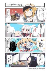 Rule 34 | 4koma, 6+girls, absurdres, armor, armored bodysuit, at computer, blonde hair, blue eyes, blush stickers, chibi, chips (food), comic, commentary request, drake (nikke), earrings, food, goddess of victory: nikke, helmet, highres, jacket, jewelry, laplace (nikke), leotard, maxwell (nikke), monitor, multiple girls, navel, official art, one eye closed, open clothes, open jacket, outstretched arms, potato chips, product08 (nikke), sidelocks, sitting, soldier fa (nikke), speech bubble, syuen (nikke), totatokeke, twintails, visor (armor), visor cap, white hair, x x
