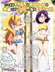 Rule 34 | 10s, 2girls, :d, :o, absurdres, ahoge, alternate hairstyle, ass, back, barefoot, beach, bikini, blonde hair, blue bikini, breasts, chair, character name, cleavage, computer, copyright name, feet, flower, food, frilled bikini, frills, from above, fruit, full body, gabriel dropout, gabriel tenma white, green eyes, hair flower, hair ornament, hairclip, hand on own stomach, headphones, highres, index finger raised, innertube, laptop, leg up, legs, long hair, lounge chair, lying, magazine scan, multiple girls, navel, official art, on back, on stomach, open mouth, polka dot, polka dot innertube, profile, purple eyes, purple hair, sand, scan, seashell, shell, short hair, small breasts, smile, soles, suzumiya haruhi, swim ring, swimsuit, tapris chisaki sugarbell, thigh gap, toes, very long hair, vignette tsukinose april, watanabe mai, watermelon, wide ponytail, x hair ornament, yellow bikini