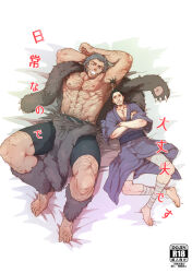 Rule 34 | 2boys, abs, alternate body hair, arm hair, armpit hair, bandaged leg, bandages, bara, body hair, chest hair, cover, cover page, doujin cover, foot hair, full body, fur (clothing), grin, hairy, hunter x hunter, japanese clothes, kami ga suki, kimono, leg hair, lying, male focus, mature male, multiple boys, muscular, muscular male, navel, navel hair, nipples, nobunaga hazama, on back, on bed, paid reward available, pelvic curtain, ronin, short hair, shorts, size difference, smile, stomach, thick thighs, thighs, toned, toned male, uvogin, yaoi