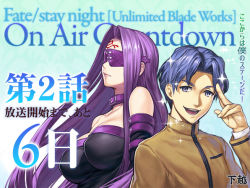 Rule 34 | 1boy, 1girl, bare shoulders, blindfold, blue eyes, blue hair, breasts, collar, dress, elbow gloves, fate/stay night, fate (series), gloves, large breasts, lips, long hair, matou shinji, medusa (fate), medusa (rider) (fate), official art, purple hair, salute, short hair, simosi, sparkle, strapless, strapless dress, tattoo, very long hair, wavy hair