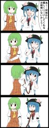 Rule 34 | 2girls, 4koma, ;d, = =, ascot, blue hair, blush, collar, comic, animal collar, food, food-themed clothes, fruit, green hair, hands on own face, highres, hinanawi tenshi, jetto komusou, kazami yuuka, leash, masochism, multiple girls, one eye closed, open mouth, peach, plaid, plaid skirt, plaid vest, red eyes, skirt, smile, touhou, translation request, vest