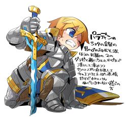 Rule 34 | 1boy, armor, blonde hair, blue eyes, clenched teeth, etrian odyssey, full body, greaves, holding, holding sword, holding weapon, paladin (sekaiju), paladin 1 (sekaiju), plate armor, sekaiju no meikyuu, sekaiju no meikyuu 1, solo, suno (imydream), sword, teeth, translation request, weapon