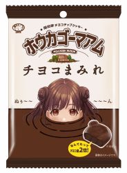 Rule 34 | absurdres, brown eyes, brown hair, chocolate, commentary request, cookie, double bun, food, hair bun, highres, idolmaster, idolmaster shiny colors, looking at viewer, naked chocolate, nude, partially submerged, short twintails, snack, sonoda chiyoko, tanupon, translation request, twintails