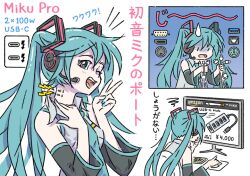 Rule 34 | 1girl, amazon (company), android, aqua eyes, aqua hair, aqua nails, aqua necktie, breasts, cable, chair, commentary, detached sleeves, english commentary, hatsune miku, headset, computer keyboard, medium breasts, monitor, computer mouse, necktie, one eye closed, open mouth, subdermal port, smile, sweatdrop, translated, truffleduster, twintails, usb, v, vocaloid
