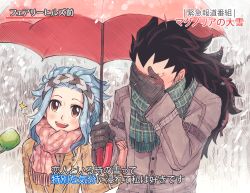 Rule 34 | 1boy, 1girl, :d, bad id, bad pixiv id, black hair, blue hair, blush, coat, couple, covered face, covering face, embarrassed, eyebrow piercing, facepalm, fairy tail, gajeel redfox, gloves, hairband, hetero, holding, holding another&#039;s arm, holding own arm, holding umbrella, interview, jewelry, levy mcgarden, meme, microphone, open mouth, orange eyes, piercing, rboz, ring, rusky, scarf, smile, snow, special feeling (meme), translated, umbrella, winter
