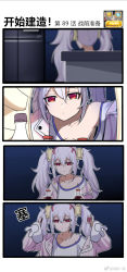 Rule 34 | 1girl, 4koma, azur lane, breasts, chinese text, cleavage, cola, collarbone, comic, commentary request, convenient censoring, flat chest, hairband, highres, holding, laffey (azur lane), long hair, looking at viewer, no bra, one breast out, pushing, red eyes, refrigerator, silent comic, simplified chinese text, small breasts, soda bottle, solo, translation request, twintails, white hair, xiujia yihuizi