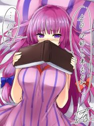 Rule 34 | 1girl, bed sheet, blue bow, blunt bangs, blush, book, bow, breasts, commentary request, dress, hair bow, holding, holding book, long hair, looking at viewer, lying, medium breasts, nose blush, on back, one-hour drawing challenge, patchouli knowledge, pillow, purple eyes, purple hair, red bow, signature, solo, speech bubble, striped clothes, striped dress, tirotata, touhou, translation request, upper body