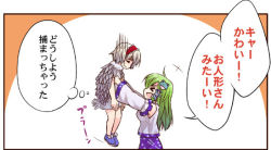 Rule 34 | &gt; &lt;, +++, 2girls, ahoge, alice margatroid, bird, bird costume, blonde hair, carrying, comic, costume, detached sleeves, closed eyes, feathers, frog, frog hair ornament, green hair, hair ornament, hairband, kochiya sanae, long hair, multiple girls, open mouth, short hair, smile, snake, snake hair ornament, touhou, translation request, urara (ckt)