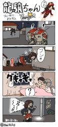 Rule 34 | 4koma, abyssal ship, bad id, bad pixiv id, chitose (kancolle), chiyoda (kancolle), comic, doghouse, hai to hickory, headband, i-class destroyer, iron man (series), kantai collection, marvel, maschinen krieger, mecha, parody, robot, ryuujou (kancolle), safs, simple background, style parody, translation request, twitter username, ueda masashi (style)