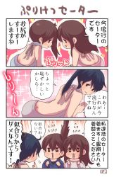 Rule 34 | 10s, 3girls, akagi (kancolle), ass, backless dress, backless outfit, black hair, brown hair, butt crack, chibi, clenched hands, comic, commentary request, dress, flying sweatdrops, from behind, halterneck, highres, houshou (kancolle), kaga (kancolle), kantai collection, long hair, looking at viewer, meme attire, multiple girls, no bra, open mouth, pako (pousse-cafe), pointing, pointing at self, ponytail, shoulder blades, side ponytail, smile, sparkle background, surprised, sweater, sweater dress, translation request, triangle mouth, virgin killer sweater