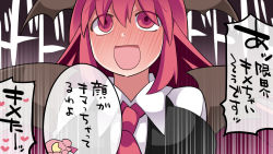 Rule 34 | blush, eyes visible through hair, hammer (sunset beach), head wings, implied sex, koakuma, long hair, open mouth, patchouli knowledge, red eyes, red hair, smile, touhou, translation request, wings
