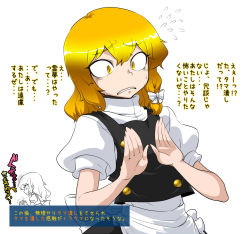 Rule 34 | 1girl, apron, bad id, bad pixiv id, ball busting, bdsm, black skirt, black vest, blonde hair, bow, castration, cbt, constricted pupils, flying sweatdrops, forced, hair bow, hands up, kirisame marisa, no headwear, puffy short sleeves, puffy sleeves, shirt, short hair, short sleeves, skirt, solo, spacezin, sweat, text focus, touhou, translated, turtleneck, upper body, vest, white background, white shirt, yellow eyes