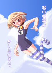 Rule 34 | 1girl, animal ear fluff, animal ears, bell, blonde hair, cat ears, cloud, day, name tag, one-piece swimsuit, purple one-piece swimsuit, red eyes, ryo (botugo), school swimsuit, sky, solo, striped clothes, striped thighhighs, swimsuit, thighhighs