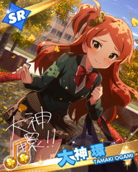 Rule 34 | 10s, 1girl, bag, beamed quavers, blazer, blush, brown eyes, brown hair, card (medium), character name, character signature, dappled sunlight, idolmaster, idolmaster million live!, jacket, leaf, lens flare, long hair, looking at viewer, musical note, official art, ogami tamaki, one side up, school bag, school uniform, side ponytail, signature, skirt, smile, sunlight