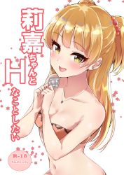 Rule 34 | 1girl, bare shoulders, blonde hair, blush, bra, breasts, cleavage, condom, fangs, hair ornament, hair scrunchie, heart, heart-shaped pupils, heart necklace, highres, holding, holding condom, idolmaster, idolmaster cinderella girls, jewelry, jougasaki rika, long hair, looking at viewer, medium breasts, murabito c, navel, necklace, orange bra, scrunchie, solo, stomach, strapless, strapless bra, symbol-shaped pupils, translated, two side up, underwear, yellow eyes