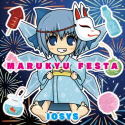 Rule 34 | 1girl, aerial fireworks, album cover, bag, bagged fish, barefoot, blue bow, blue eyes, blue hair, blue kimono, blush stickers, bow, circle name, cirno, cirno (yukata), clenched hands, cotton candy, cover, fireworks, fish, food request, fox mask, full body, game cg, goldfish scooping, grin, hair bow, hands on own hips, iosys, japanese clothes, kimono, looking at viewer, mask, mask on head, night, night sky, obi, object request, official alternate costume, official art, open mouth, ramune, romaji text, sash, sharp teeth, short hair, sky, skyrocket, smile, snowflake print, solo, straight-on, teeth, touhou, touhou cannonball, uda tetla, v-shaped eyebrows, water yoyo, white mask, yellow sash, yukata