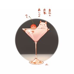 Rule 34 | animal, bird, cat, chai (drawingchisanne), cherry, cocktail, cocktail glass, commentary request, cup, drinking glass, food, food focus, fruit, glass, in container, in cup, looking at viewer, no humans, original, signature, sweets bird, translation request, undersized animal