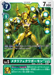 Rule 34 | digimon, digimon (creature), digimon card game, exoskeleton, forest, glowing, metallifekuwagamon, nature, official art, pincers, robot