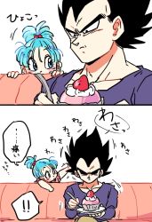 Rule 34 | !, !!, 1boy, 1girl, annoyed, black eyes, black hair, blue eyes, blue hair, blue shirt, blush stickers, bra (dragon ball), comic, couch, dessert, dragon ball, dragonball z, father and daughter, food, frown, fruit, long sleeves, looking at another, panels, serious, shirt, short hair, simple background, speech bubble, spiked hair, spoon, strawberry, tkgsize, translation request, vegeta, white background