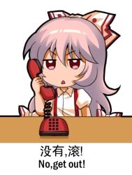 Rule 34 | 1girl, bow, chinese text, english text, fujiwara no mokou, hair bow, hair ribbon, holding, holding phone, jokanhiyou, long hair, meme, multi-tied hair, open mouth, phone, pink hair, puffy short sleeves, puffy sleeves, red eyes, ribbon, shirt, short sleeves, simple background, solo, suspenders, touhou, translation request, triangle mouth, white background, white shirt