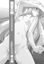 Rule 34 | 1girl, bed, blush, bolze, censored, flat chest, greyscale, long hair, monochrome, navel, nipples, nude, solo, sweat