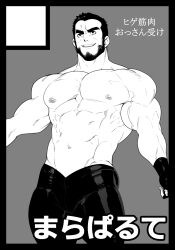 Rule 34 | 1boy, abs, artist request, bad id, bad pixiv id, bara, beard, bulge, check copyright, copyright request, facial hair, feet out of frame, full beard, greyscale, highres, huge eyebrows, large pectorals, looking ahead, mabataki, male focus, mature male, monochrome, muscular, muscular male, navel, nipples, original, outstretched arms, pectorals, short hair, solo, spread arms, thick beard, topless male, translation request
