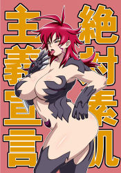 Rule 34 | 00s, 1girl, amaha masane, antenna hair, armor, bikini armor, black sclera, breasts, colored sclera, curvy, curvy, gloves, huge breasts, long hair, lowres, monster girl, navel, red hair, solo, tetrodotoxin, thighhighs, tongue, witchblade, yellow eyes