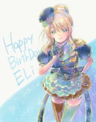 Rule 34 | 1girl, aqua skirt, aqua thighhighs, artist request, ayase eli, black gloves, black shirt, blonde hair, blue eyes, blush, bow, epaulettes, female focus, food, frilled skirt, frills, fruit, gloves, hand on own hip, hat, highres, hina, long hair, looking at viewer, love live!, love live! school idol festival, love live! school idol project, mini hat, motisukewaffle, multicolored clothes, multicolored skirt, necktie, one eye closed, petticoat, ponytail, puffy sleeves, ribbon, shirt, short hair, short sleeves, skirt, smile, solo, thighhighs, white skirt, wink, zettai ryouiki