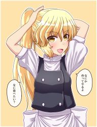 Rule 34 | 1girl, alternate hairstyle, apron, arms up, black vest, blonde hair, breasts, commentary request, fusu (a95101221), hair between eyes, hairdressing, hands in hair, high collar, highres, kirisame marisa, long hair, looking at viewer, medium breasts, no headwear, open mouth, ponytail, puffy short sleeves, puffy sleeves, shirt, short sleeves, simple background, solo, standing, touhou, translated, upper body, very long hair, vest, waist apron, white shirt, yellow background, yellow eyes
