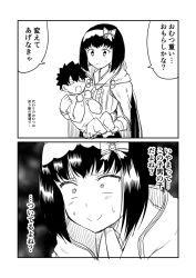 Rule 34 | &gt; &lt;, 1boy, 1girl, 2koma, @ @, black hair, bow, breasts, cloak, comic, commentary request, crying, fate/grand order, fate (series), frills, greyscale, ha akabouzu, hair bow, hairband, highres, hood, hood down, hooded cloak, large breasts, long hair, monochrome, osakabehime (fate), square mouth, sweat, toddler, translation request