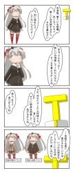 Rule 34 | 0 0, 1boy, 1girl, absurdres, amatsukaze (kancolle), black dress, black panties, chibi, commentary request, cowboy shot, dress, full body, garter straps, grey neckerchief, hair tubes, hat, highres, kantai collection, long hair, mini hat, nanakusa suzuna, neckerchief, panties, red thighhighs, sailor collar, sailor dress, see-through, short dress, silver hair, smokestack hair ornament, striped clothes, striped thighhighs, t-head admiral, thighhighs, translation request, two side up, underwear, upper body, white background, white sailor collar