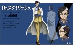 Rule 34 | 10s, 1boy, akame ga kill!, akame ga kill! character sheet, black hair, blue eyes, character sheet, dr. stylish, facial hair, formal, glasses, gloves, lab coat, male focus, necktie, official art, simple background, smile, solo, stubble, suit, white hair