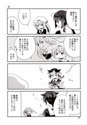 Rule 34 | 10s, 3girls, 4koma, comic, greyscale, harusame (kancolle), highres, kantai collection, monochrome, multiple girls, non-web source, page number, rakuji tarahi, remodel (kantai collection), shigure (kancolle), translation request, yuudachi (kancolle)