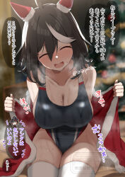 1girl :d ^_^ animal_ears black_hair black_one-piece_swimsuit blurry blurry_background breasts christmas christmas_tree closed_eyes commentary_request competition_swimsuit highres horse_ears horse_girl kitasan_black_(umamusume) large_breasts multicolored_hair one-piece_swimsuit open_mouth sasanon_(sasapoliton) sitting smile solo speech_bubble streaked_hair swimsuit thighhighs translation_request umamusume white_hair white_thighhighs